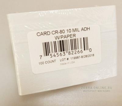 82266 UltraCard CR80 0.3 мм, наклейка для толстых Clamshell карт. Продажа упаковками по 100 штук.